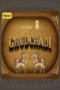 فیلم اسب سواری Ghudchadi 2023 فیلم اسب سواری Ghudchadi 2023