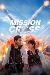 فیلم ماموریت کراس Mission Cross 2024 فیلم ماموریت کراس Mission Cross 2024