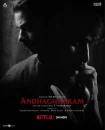 فیلم تاریکی Andhaghaaram 2020