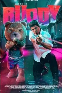 فیلم رفیق Buddy 2024