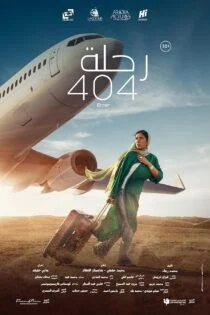 فیلم پرواز 404 Flight 404 2024