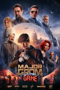 فیلم سرگرد گروم: بازی Major Grom: The Game 2024