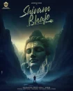 فیلم بیداری شیوام Shivam Bhaje 2024