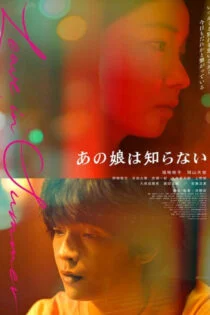 فیلم تابستان رو رها کن Leave in Summer 2022