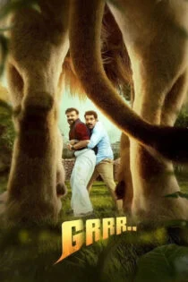 فیلم گررر.. Grrr… 2024