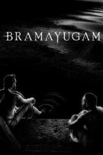 فیلم عصر جنون Bramayugam 2024