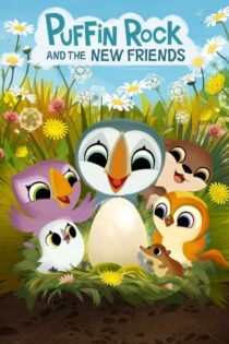 دانلود فیلم صخره پافین ها و دوستان جدید Puffin Rock and the New Friends 2023