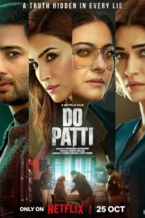 فیلم دو کارت Do Patti 2024 فیلم دو کارت Do Patti 2024