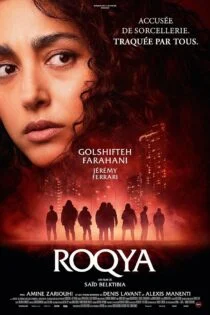 فیلم افسونگر خیابان Hood Witch 2023