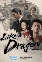 دانلود سریال مثل یک اژدها: یاکوزا Like a Dragon: Yakuza