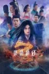 فیلم یین یانگ استاد صفر The Yin-Yang Master Zero 2024