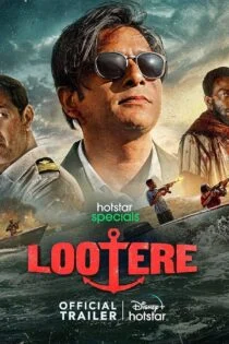 سریال لوترا Lootere