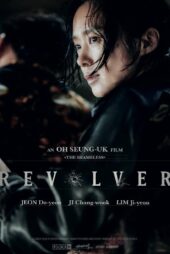 دانلود فیلم هفت تیر Revolver 2024