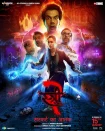 فیلم استری 2 Stree 2: Sarkate Ka Aatank 2024