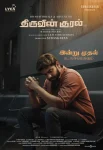فیلم تیرووین کورال ThiruvinKural 2023