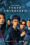 سریال کلاهبرداران توکیو Tokyo Swindlers