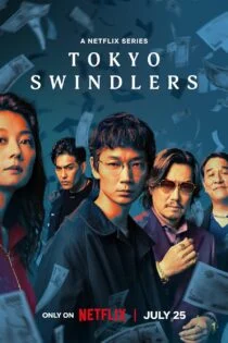 سریال کلاهبرداران توکیو Tokyo Swindlers سریال کلاهبرداران توکیو Tokyo Swindlers