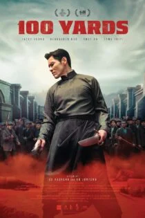 فیلم صد یارد 100 Yards 2023