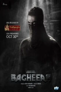 فیلم باگھیرا Bagheera 2024