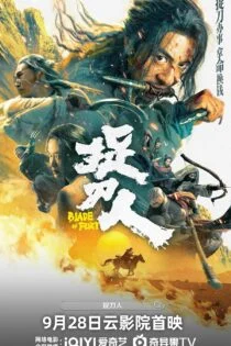 فیلم تیغ انتقام Blade of Fury 2024