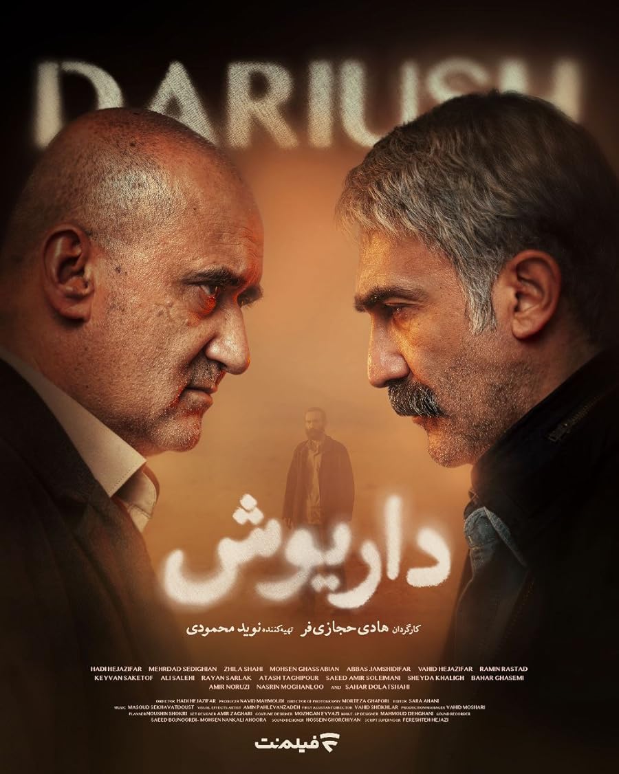 دانلود سریال داریوش Dariush