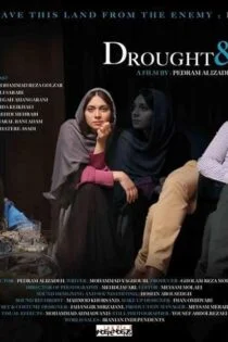 فیلم خشکسالی و دروغ Drought and Lie 2016