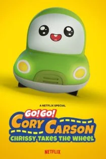 فیلم به پیش کوری کارسون : کریسی کنترل رو به دست می‌گیره Go! Go! Cory Carson: Chrissy Takes the Wheel 2021