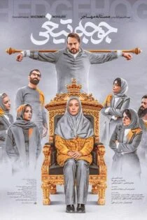 فیلم جوجه تیغی Hedgehog 2023