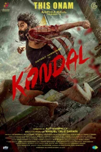 فیلم کندال Kondal 2024