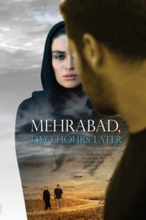 فیلم دو ساعت بعد مهرآباد Mehrabad, Two Hours Later 2013