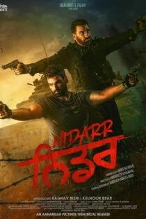 فیلم بی باک Nidarr 2023