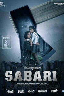 فیلم ساباری Sabari 2024