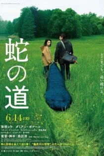 فیلم رد پای مار Serpent’s Path 2024