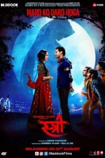 فیلم استری Stree 2018