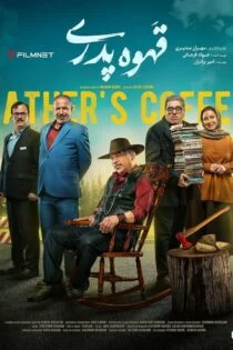 سریال قهوه پدری 2024 The Paternal Coffee