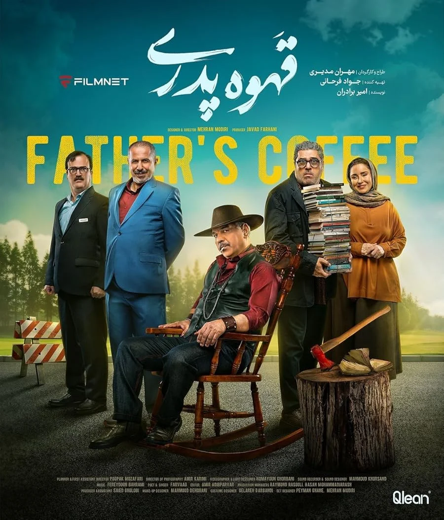 سریال قهوه پدری 2024 The Paternal Coffee