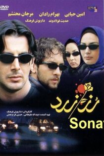 دانلود فیلم رز زرد The Yellow Rose 2003