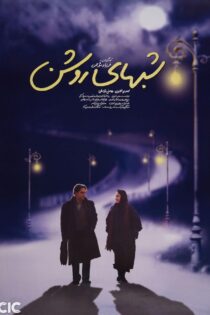 دانلود فیلم شب های روشن White Nights 2003