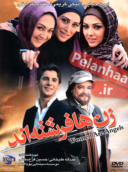 دانلود فیلم زن‌ها فرشته‌اند Women Are Angels 2008