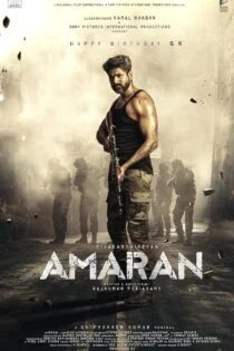 فیلم آماران Amaran 2024