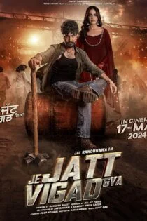 فیلم تغییر اساسی Je Jatt Vigarh Gya 2024