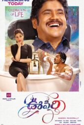 دانلود فیلم نفس Oopiri 2016