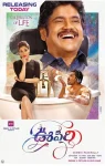 فیلم نفس Oopiri 2016