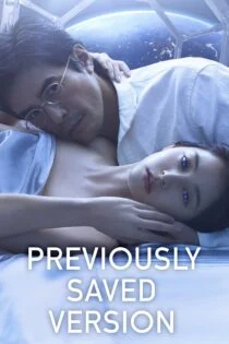 فیلم نسخه ذخیره‌ شده‌ی قبلی Previously Saved Version 2024