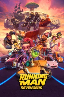 فیلم مرد دونده : انتقام‌ جویان Running Man: Revengers 2023