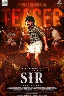فیلم آقا Sir 2024