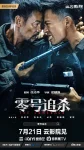 فیلم بازگشت افسانه‌ ای The Comeback 2023