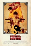 فیلم Birth of the Dragon 2016 تولد اژدها