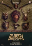 فیلم Bloody Beggar 2024 گدای خونین
