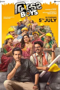 فیلم Builder Boys 2024 پسران سازنده